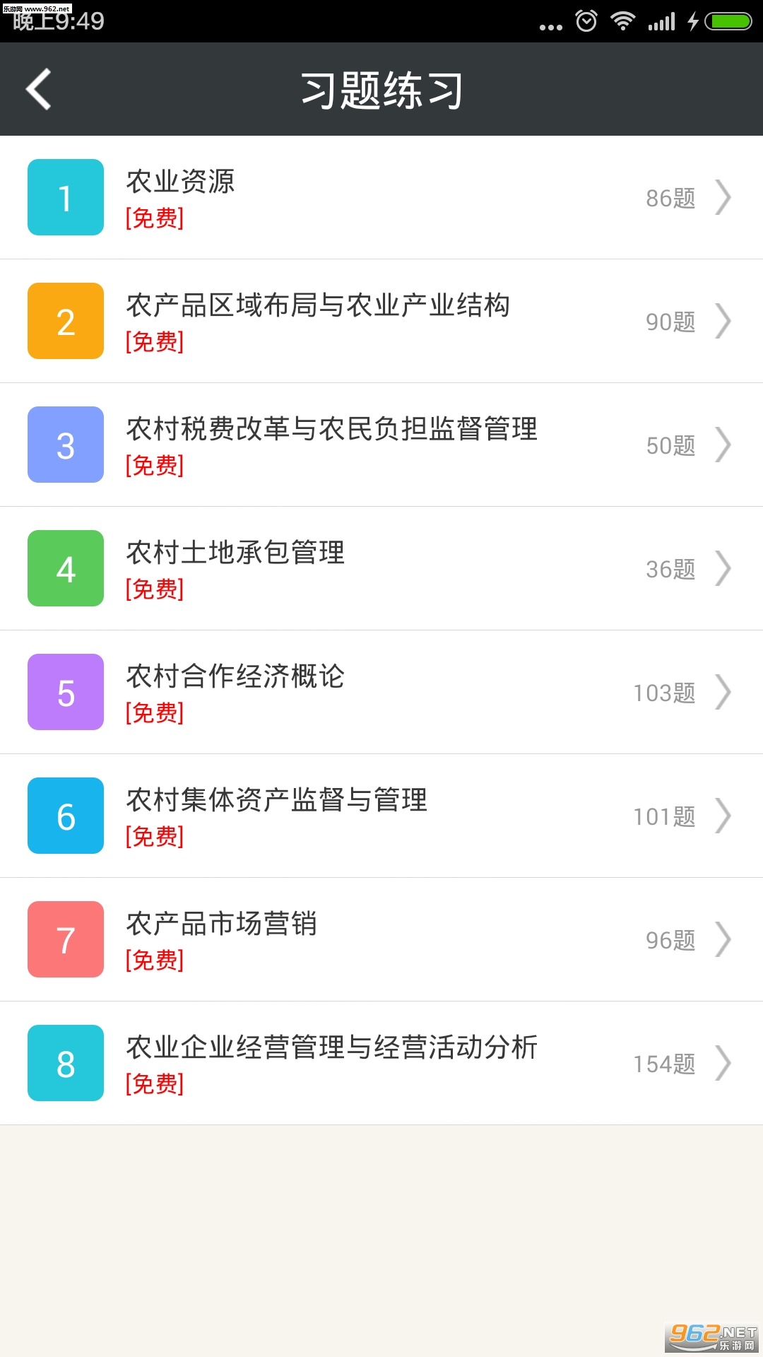 ����ũҵ����ʦappv3.0��ͼ1