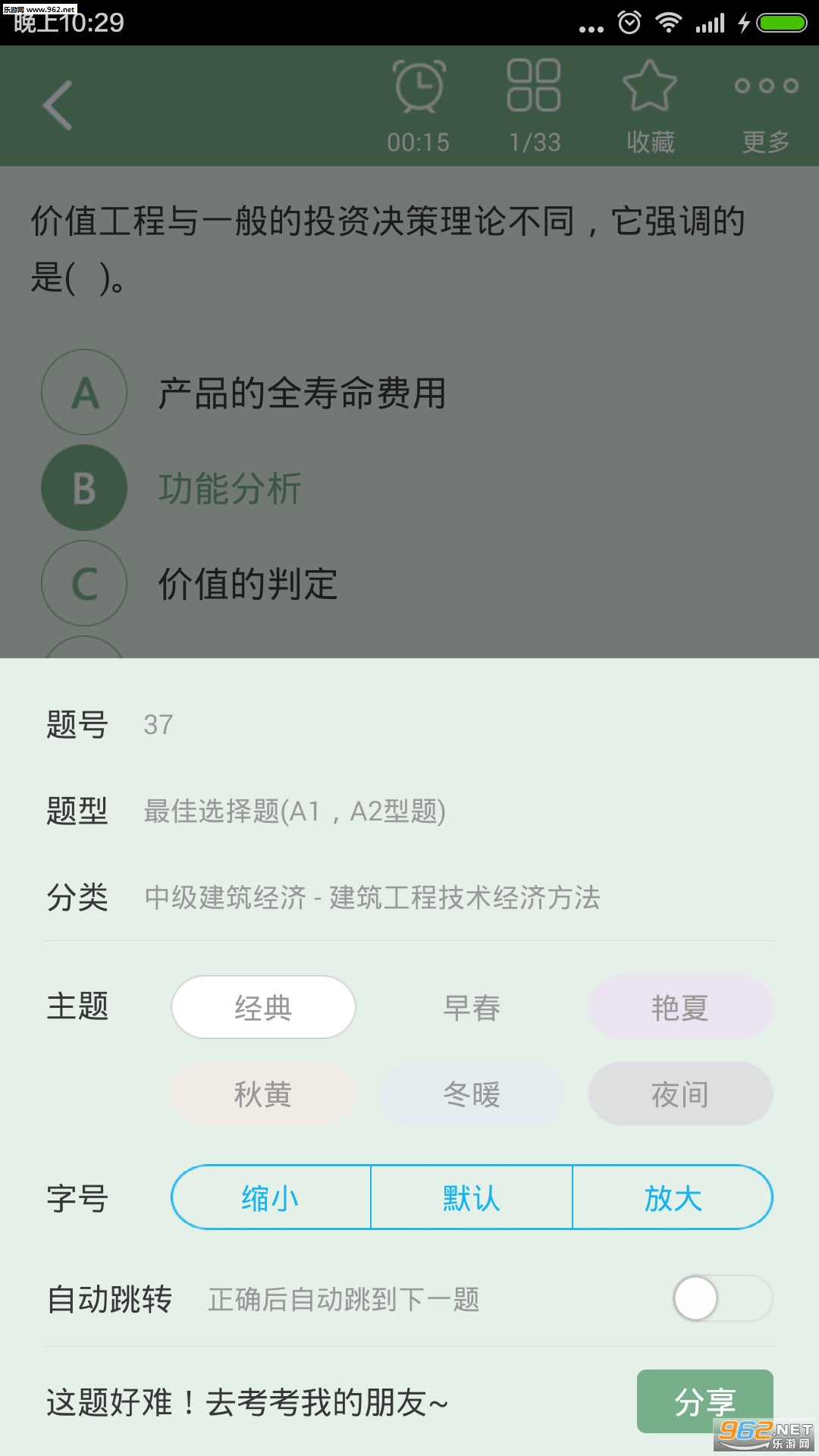�м���������ʦappv3.0��ͼ1