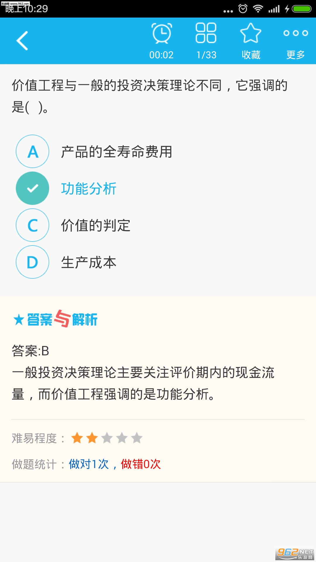 �м���������ʦappv3.0��ͼ2