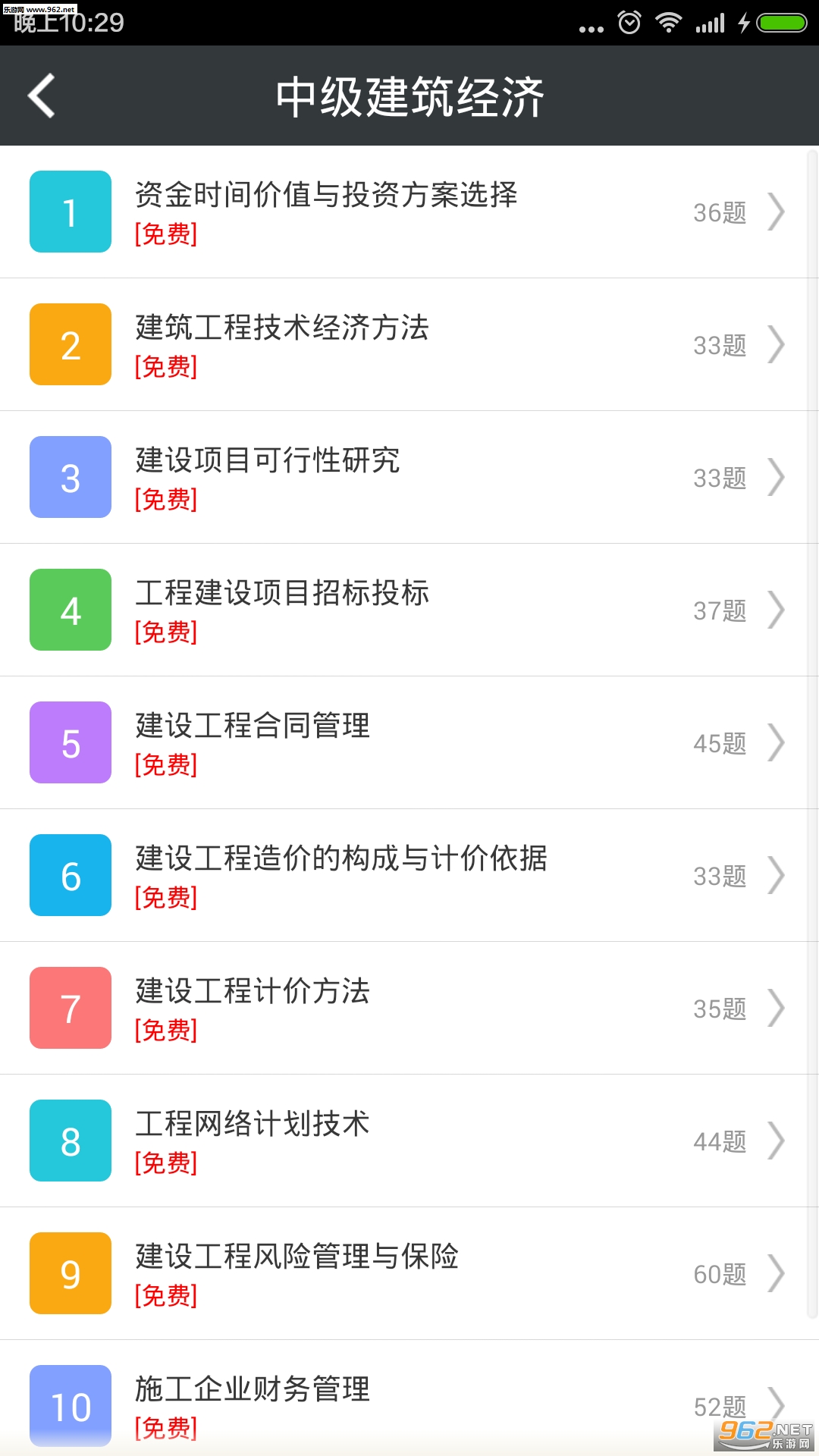 �м���������ʦappv3.0��ͼ0