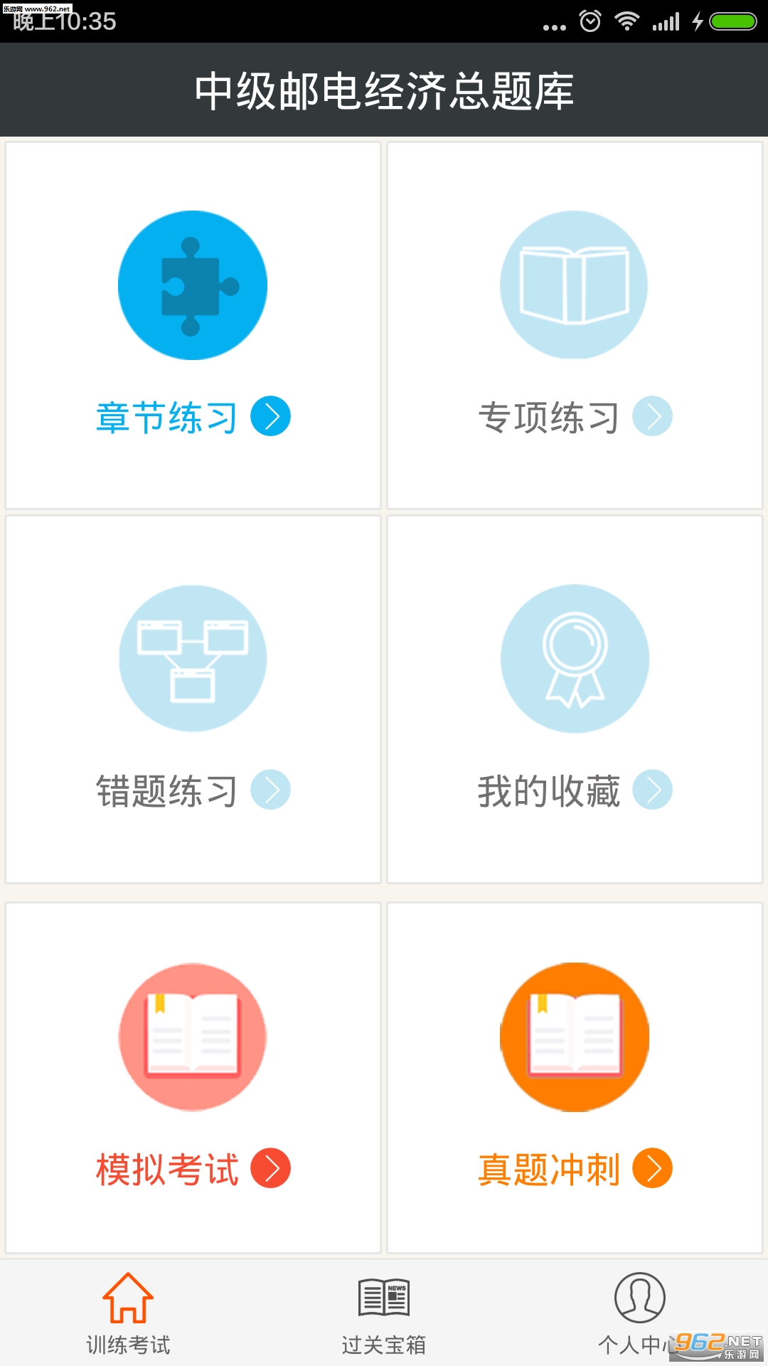 �м��ʵ羭��������appv3.0��ͼ0