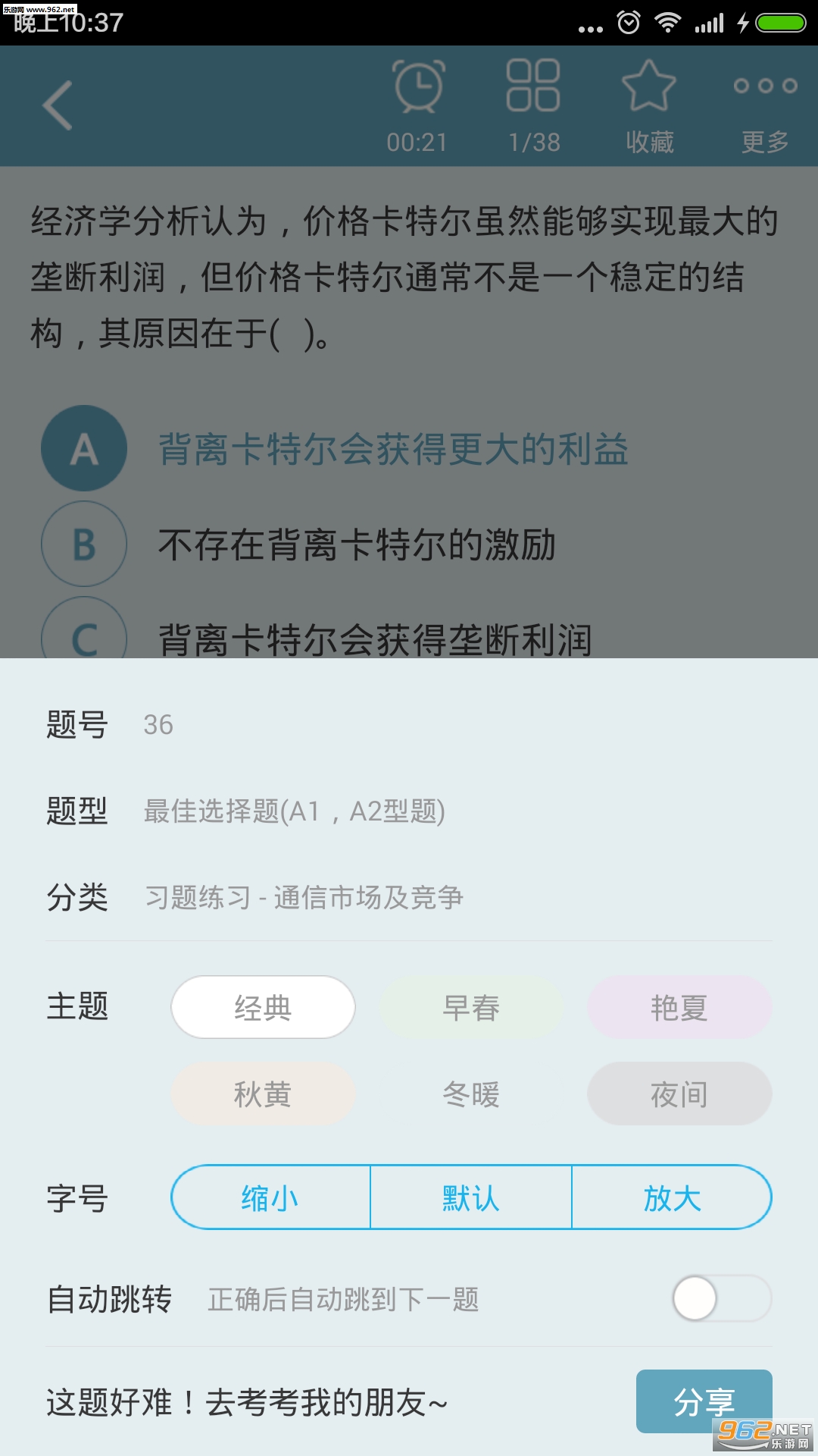 �м��ʵ羭��������appv3.0��ͼ2