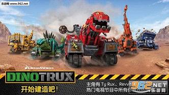 Dinotrux:��ʼ�����!��׿���ͼ0