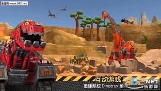 Dinotrux:��ʼ�����!��׿���ͼ1