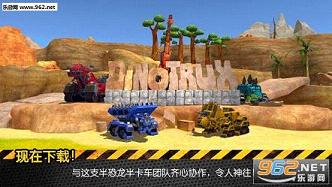 Dinotrux:��ʼ�����!��׿���ͼ4