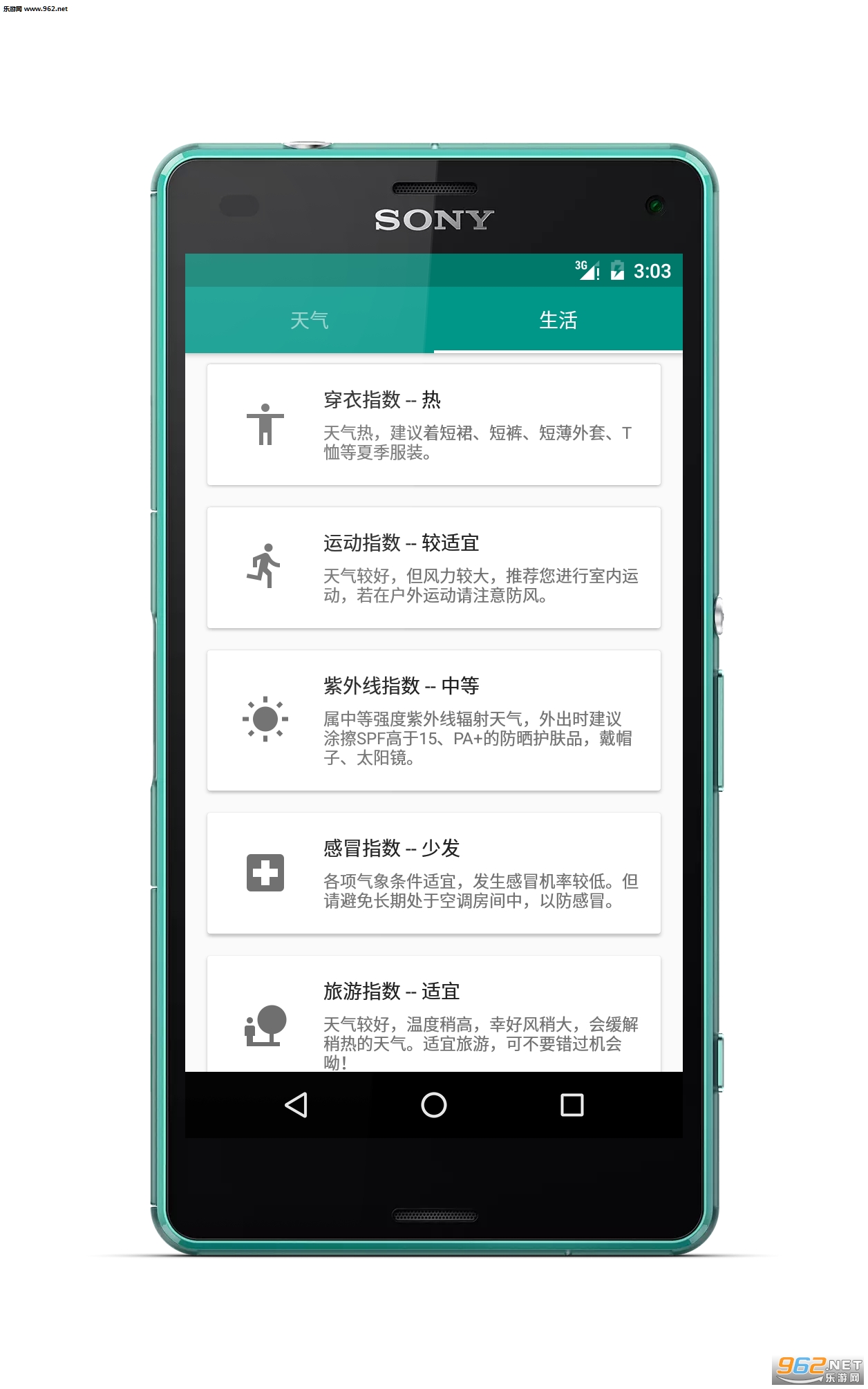 ������app1.10��ͼ2