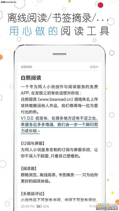 �����Ķ�app��׿��2.1.0��ͼ1