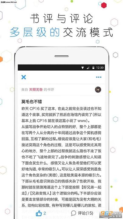 �����Ķ�app��׿��2.1.0��ͼ3