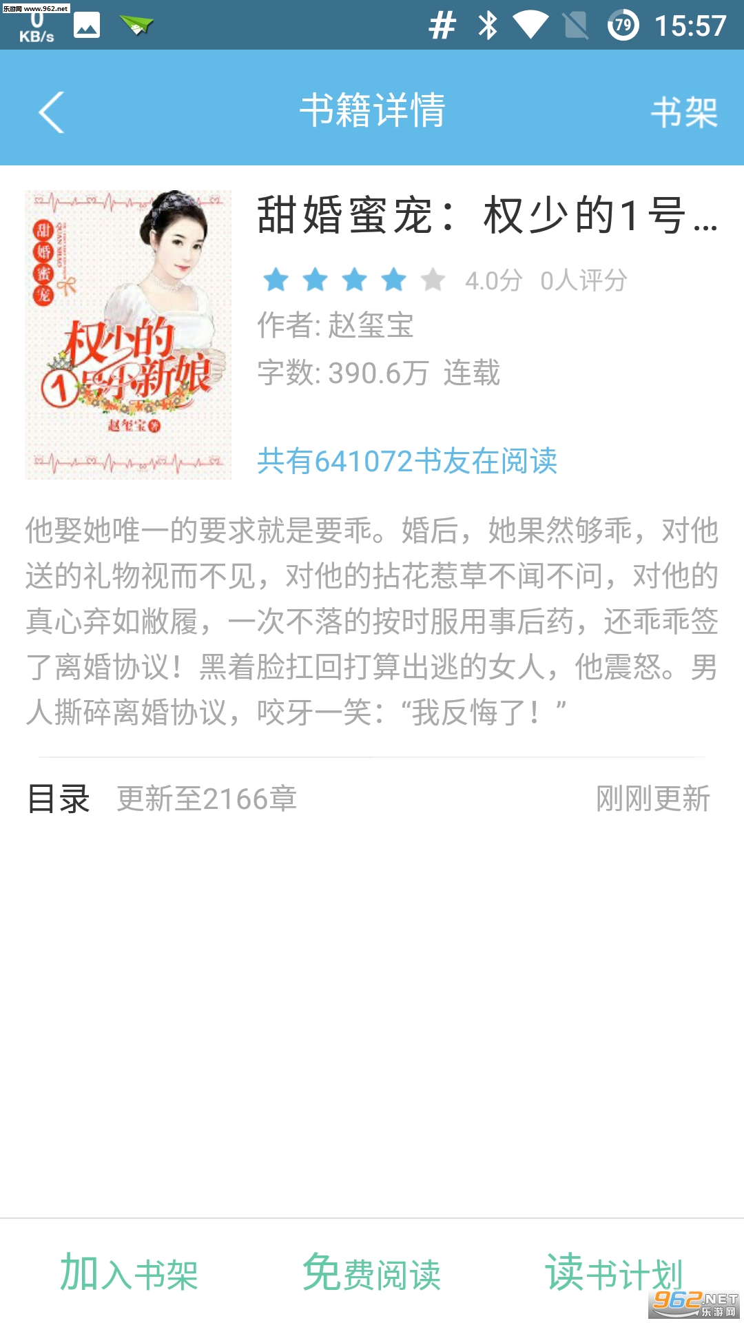 ��Ʒ׷��app1.0��ͼ2