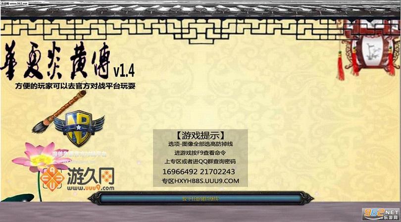 �����׻ƴ�v1.4���°�(������Ӣ������+��Ϸ����)