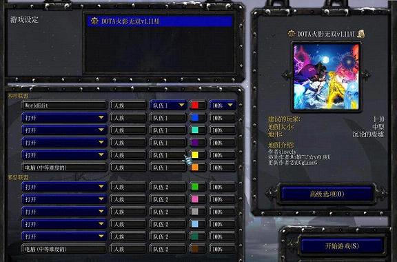 DOTA��Ӱ��˫1.11AI��