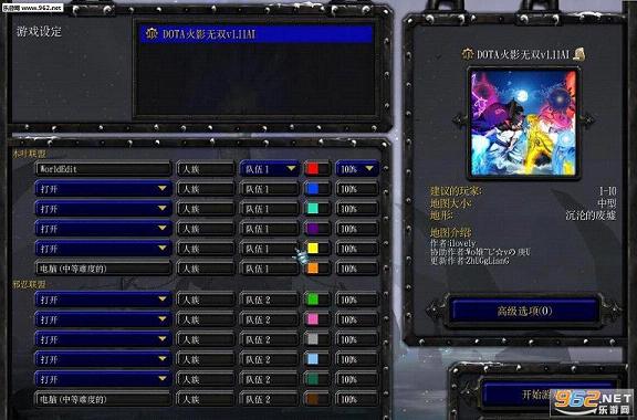 DOTA��Ӱ��˫1.11AI���ͼ0
