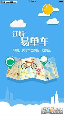 �����׵���(�人�������г�app)��ͼ4