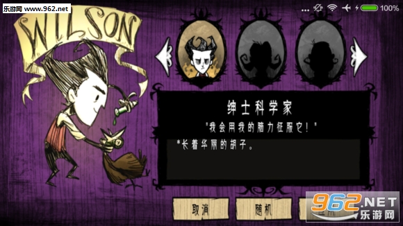 Dont Starve�����ֻ��溺�����ͼ0