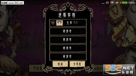 Dont Starve�����ֻ��溺�����ͼ2