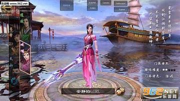 天龙八部手游截图0