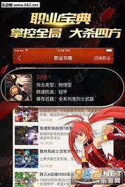 dnf数字解密答案查询软件截图1