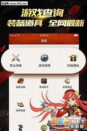 dnf数字解密答案查询软件截图2