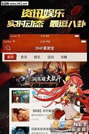 dnf数字解密答案查询软件截图3