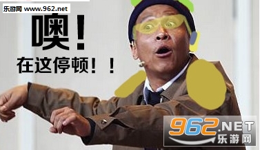 守望先锋哦在这停顿表情包截图0