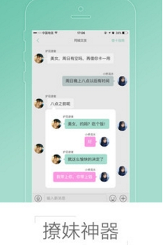 �Ǻ�4.0����(��ҵ�罻����)v4.0.3��ͼ0