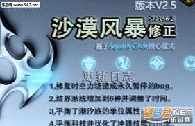 ħ�޵�ͼɳĮ�籩2.5�޶���