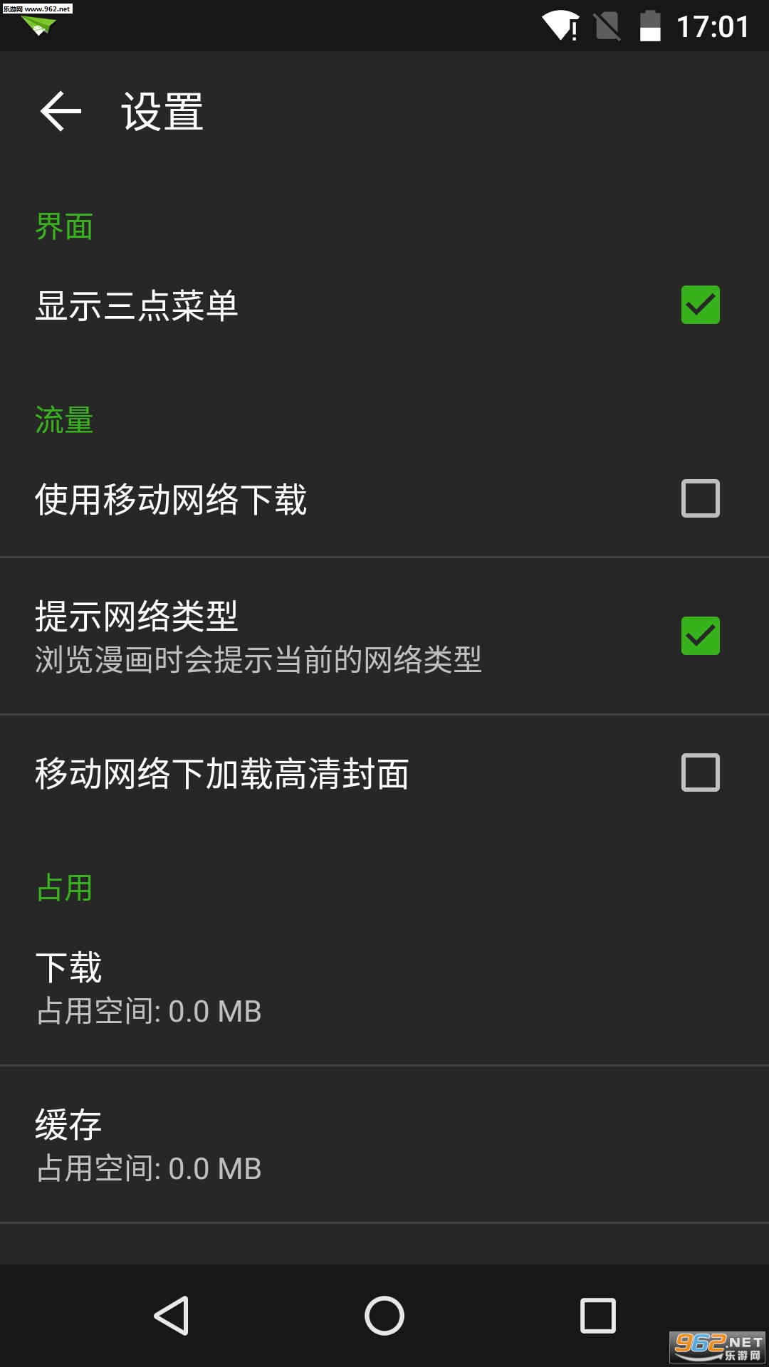 117app��ͼ2