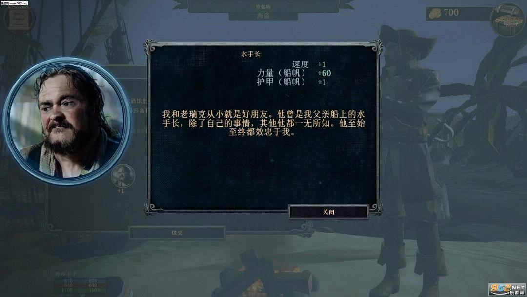 暴风雨Tempest完整汉化补丁V1.0截图2