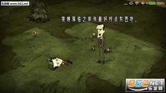 Dont Starve(���ľ��˹������°�)v0.1��ͼ2