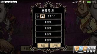 Dont Starve(���ľ��˹������°�)v0.1��ͼ3