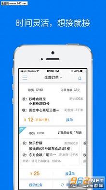�������app�ٷ���v2.3.6��ͼ3