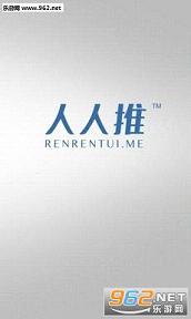人人推app安卓版截图0