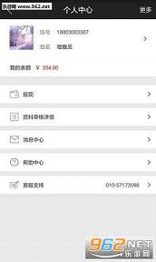人人推app安卓版截图3