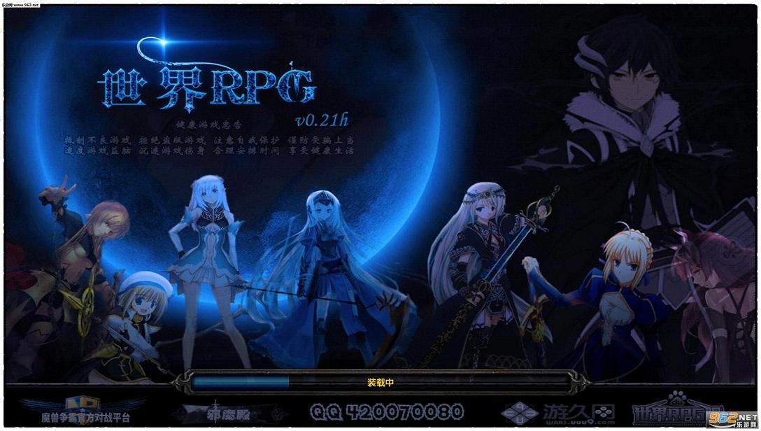 ����RPGv0.21h���İ�(��������/װ���ϳɹ���)