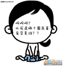 奥运会我的脑子里只剩下老公们表情包截图1