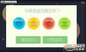 球球大作战彩色名字修改器截图1
