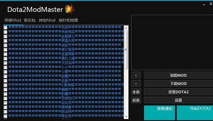 Dota2Ƥ���޸���