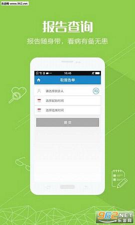 ��������ҽԺapp��ͼ0