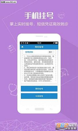 ��������ҽԺapp��ͼ2