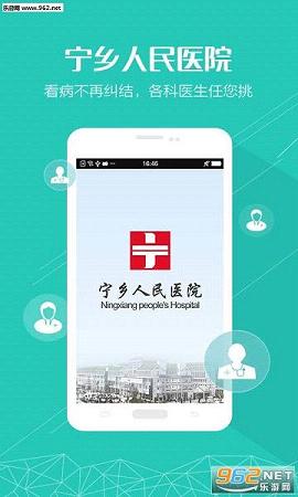 ��������ҽԺapp��ͼ1