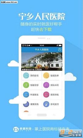 ��������ҽԺapp��ͼ3