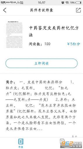ҩʦ���Խ���app��ͼ2
