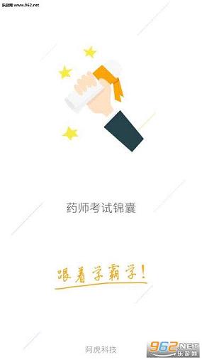 ҩʦ���Խ���app��ͼ0