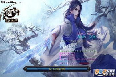 傲世苍穹1.4无cd无限蓝破解版截图4