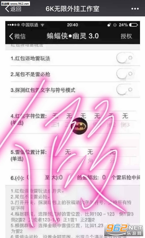 蝙蝠侠幽灵3.5抢红包截图0