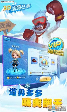 3D��ѩ���PC�ٷ����ͼ0