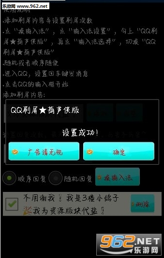 qqˢ��������׿���ͼ0