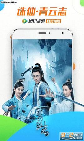 Tencent Video(腾讯视频app最新版)截图0