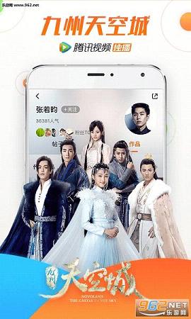 Tencent Video(腾讯视频app最新版)截图1