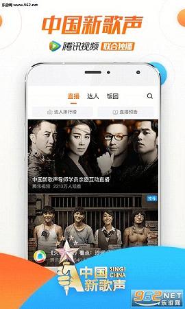 Tencent Video(腾讯视频app最新版)截图3